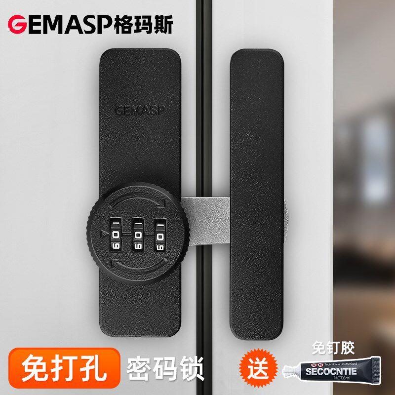 免打孔密码柜门锁防盗双开门衣柜抽屉锁室内冰箱锁扣插销酒柜门锁