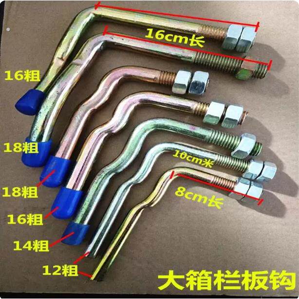 挂扣栏板栓马槽栓尾门货车钩门栓锁扣车箱销子车门板卡扣钩栏板扣