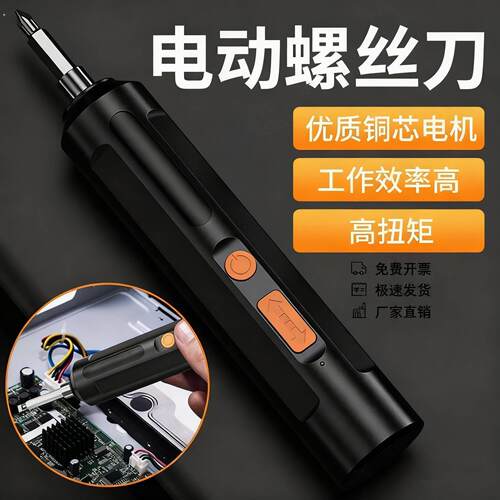 电动螺丝起子充电式家用小型电钻起子机多功能迷你电动起子自动工