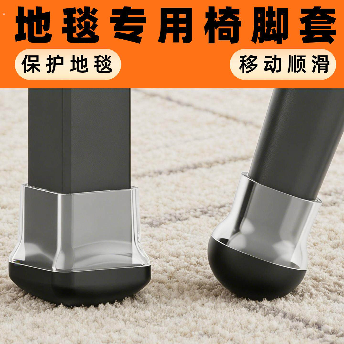 椅子脚垫椅子脚套地毯专用酒店专用耐磨通用桌椅脚垫方圆形保护套