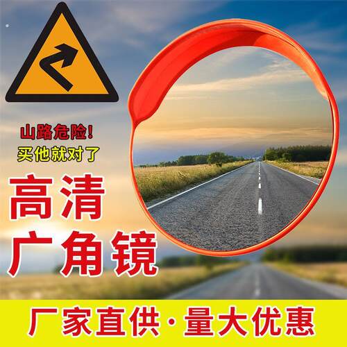 高清室内广角镜室外凹凸镜交通道路反光镜公路凸面镜不锈钢转角镜