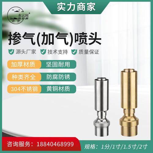 加气喷头全铜掺气玉柱不锈钢景观喷头社区广场酒店水池庭院旱喷泉