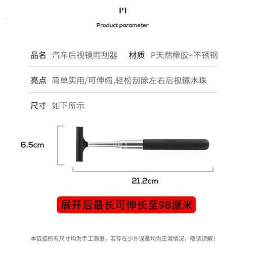 多功能汽车后视镜伸缩刮水神器雨刷器洗车窗前挡风玻璃防雨清洁刷