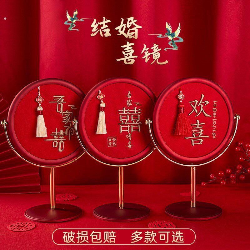 结婚用品新娘女方陪嫁喜镜婚庆物品大全红色镜子一对嫁妆备婚出嫁