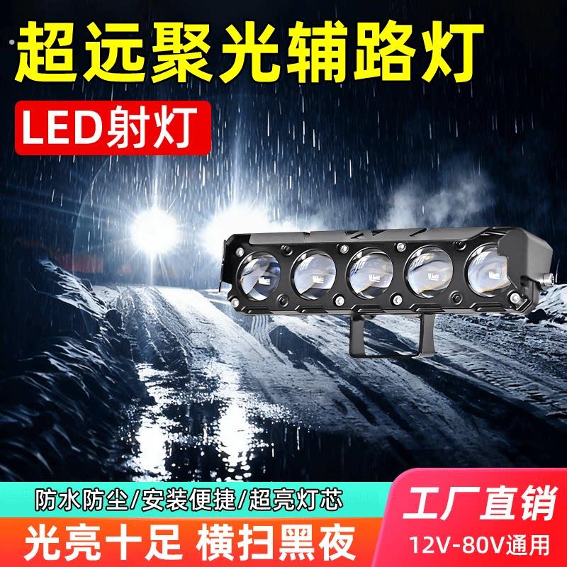 电动车射灯铺路灯五眼透镜夜跑双色远光外置射灯摩托车强光款