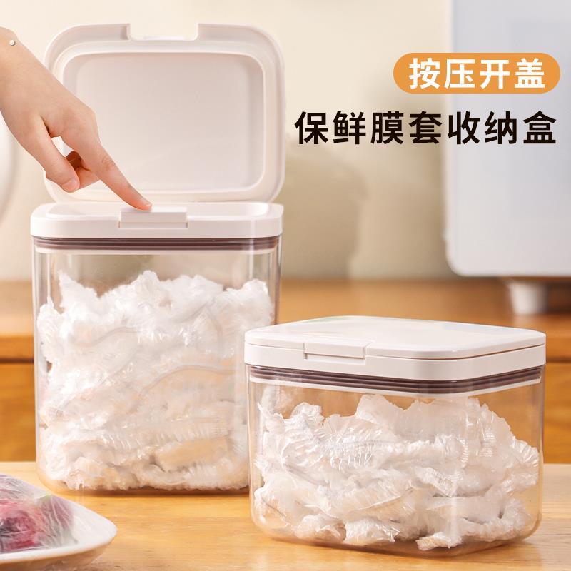 按压式一次性保鲜膜套收纳盒厨房家用塑料袋罩手套过滤网整理神器