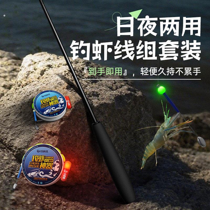钓河虾专用竿套装线组虾钩野钓杆全套工具钓河虾罗氏虾钓小龙虾