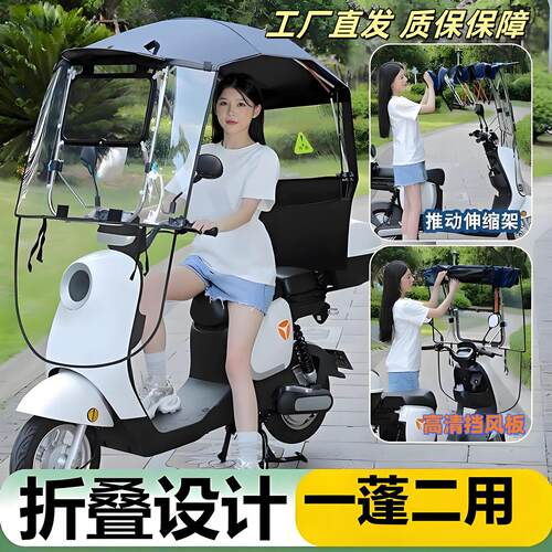 电动车挡风遮雨一体车棚电动车遮雨棚新款可拆卸折叠收缩摩托雨伞