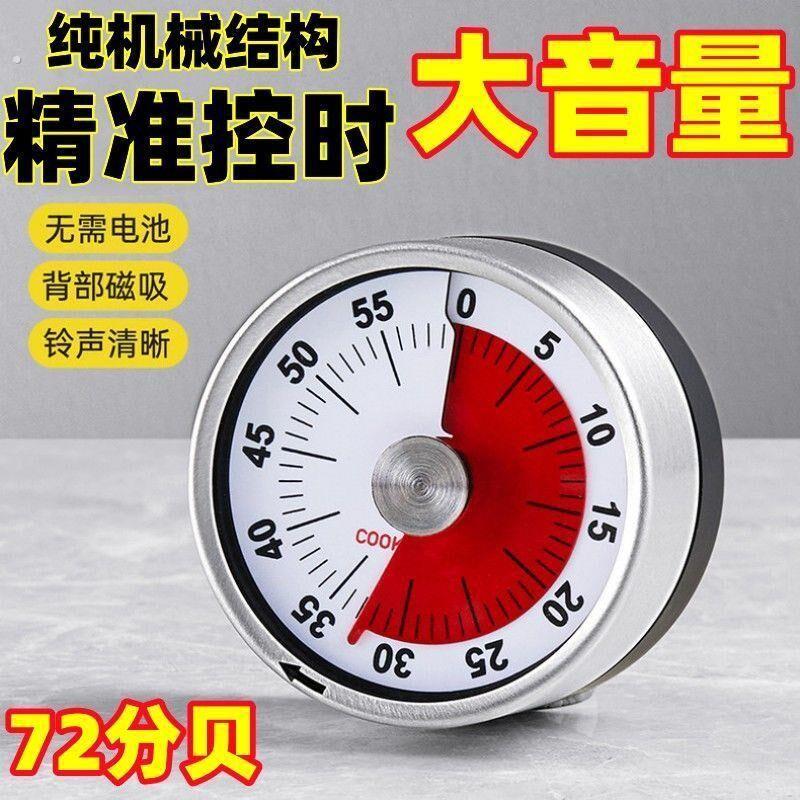 【活动中】不锈钢计时器厨房计时器铁机械烧菜定时器烹饪煮菜烘焙