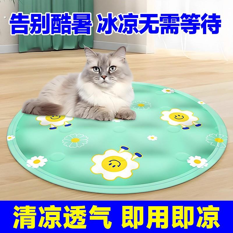 宠物冰垫夏季猫咪圆形冰凉夏天降温狗狗用品宠物凉席宠物垫子凉席
