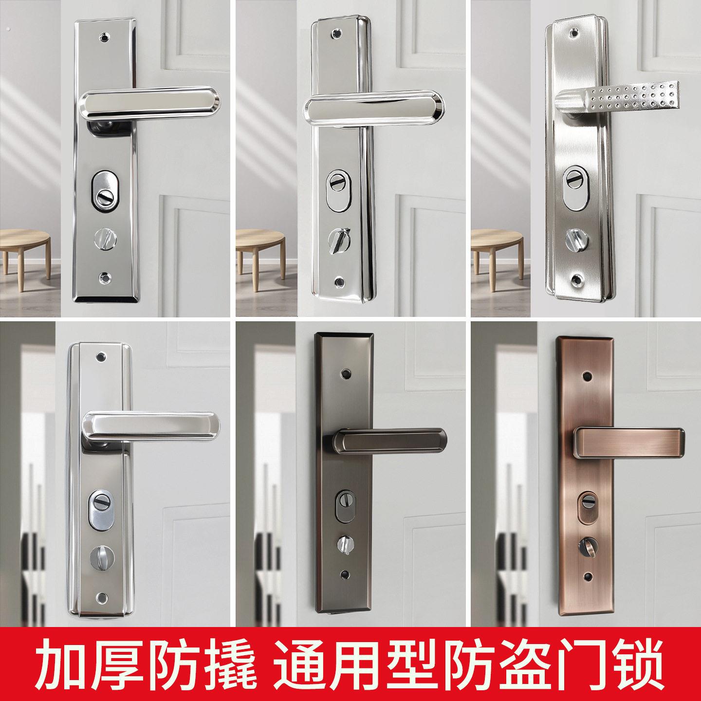 不锈钢防盗门锁套装木门把手面板家用通用型锁具锁芯大铁门锁手柄