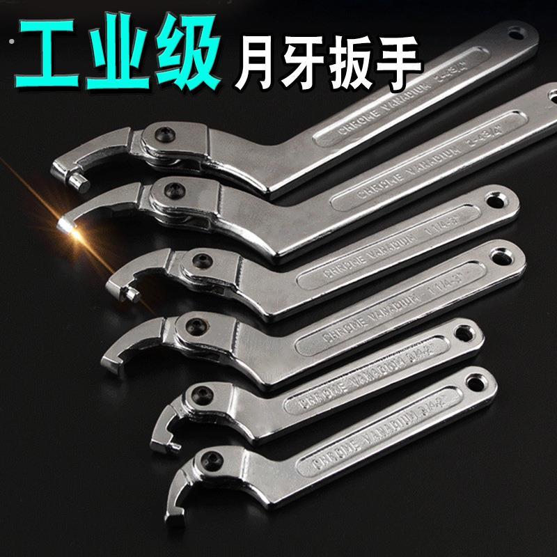 多功能月牙扳手可调式勾型拆卸水表拆轴承圆螺母钩型板手工具