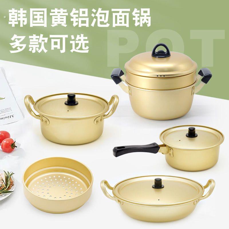 韩国黄铝锅拉面锅泡面锅泡面小食堂网红锅韩国料理汤锅煮方便面锅