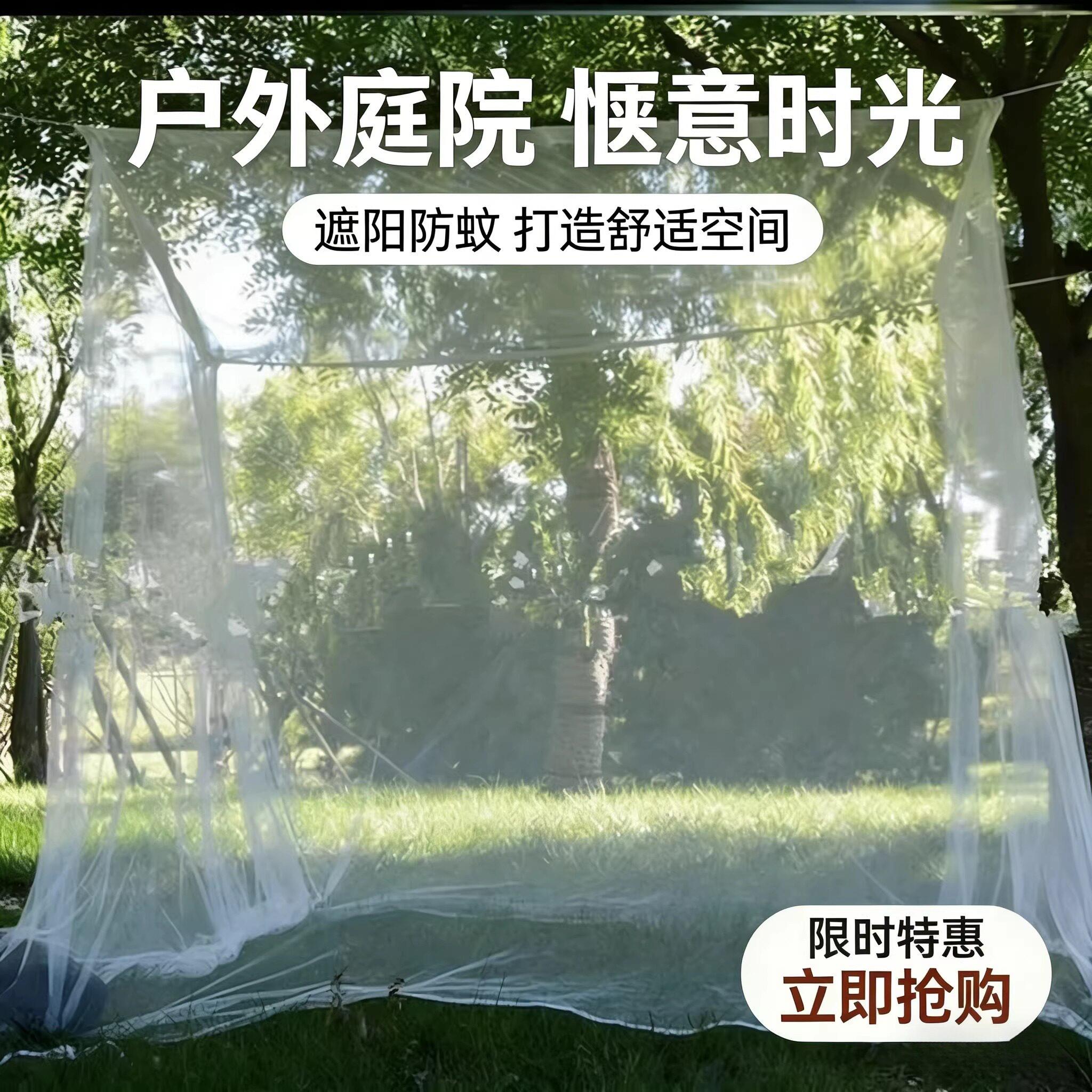户外庭院防蚊网防蚊罩大蚊帐4米米方顶工地乘凉旅游便捷露营室外