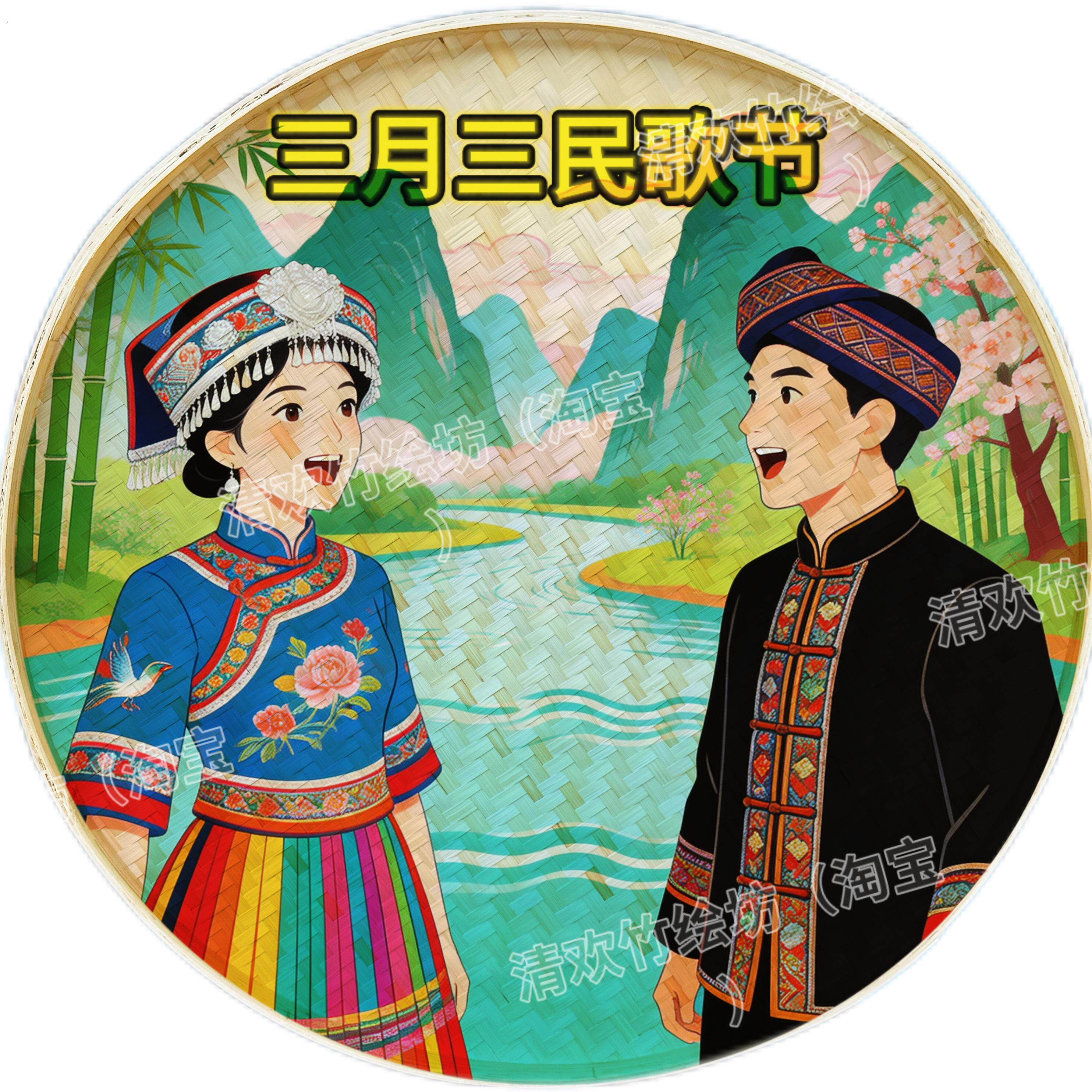 56民族非遗手工竹编簸箕三月三壮族绘画成品可定制图案网红创意