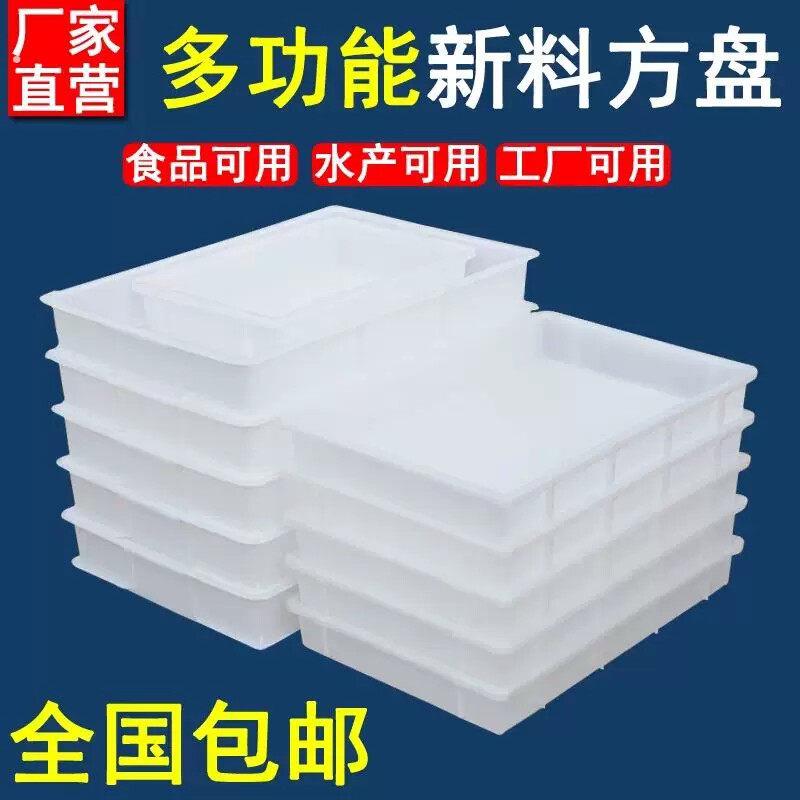 水饺盘 烧饼醒面盒 方盘 塑料盒 展示盒熟食店浅口