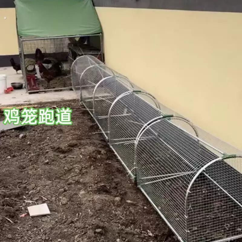 铁网鸡笼兔笼跑道养鸡隧道笼子农场户外溜达鸡笼子庭院农家用散养
