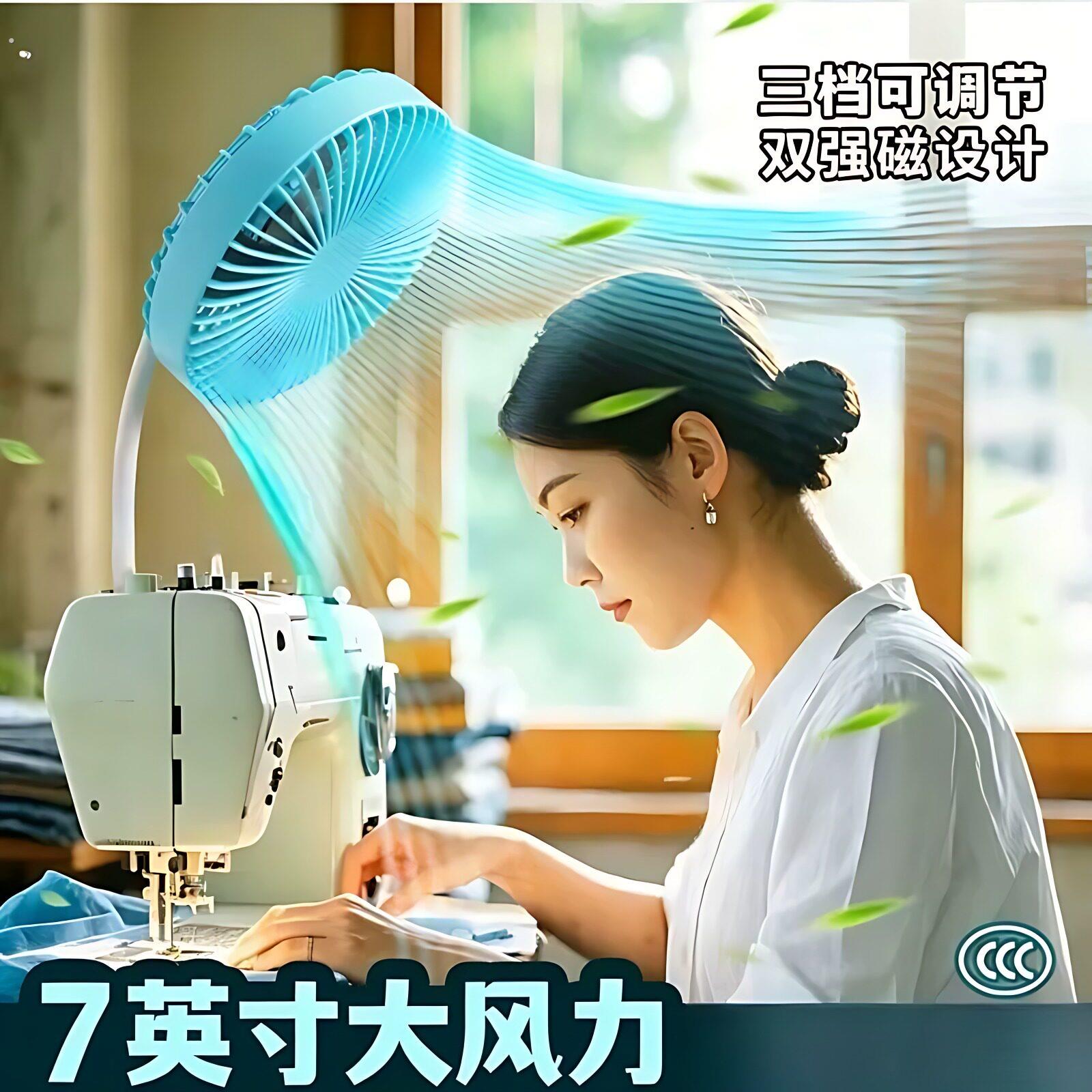 服装厂专用小风扇缝纫机平车风扇磁铁节能小风扇衣车宿舍移动风扇