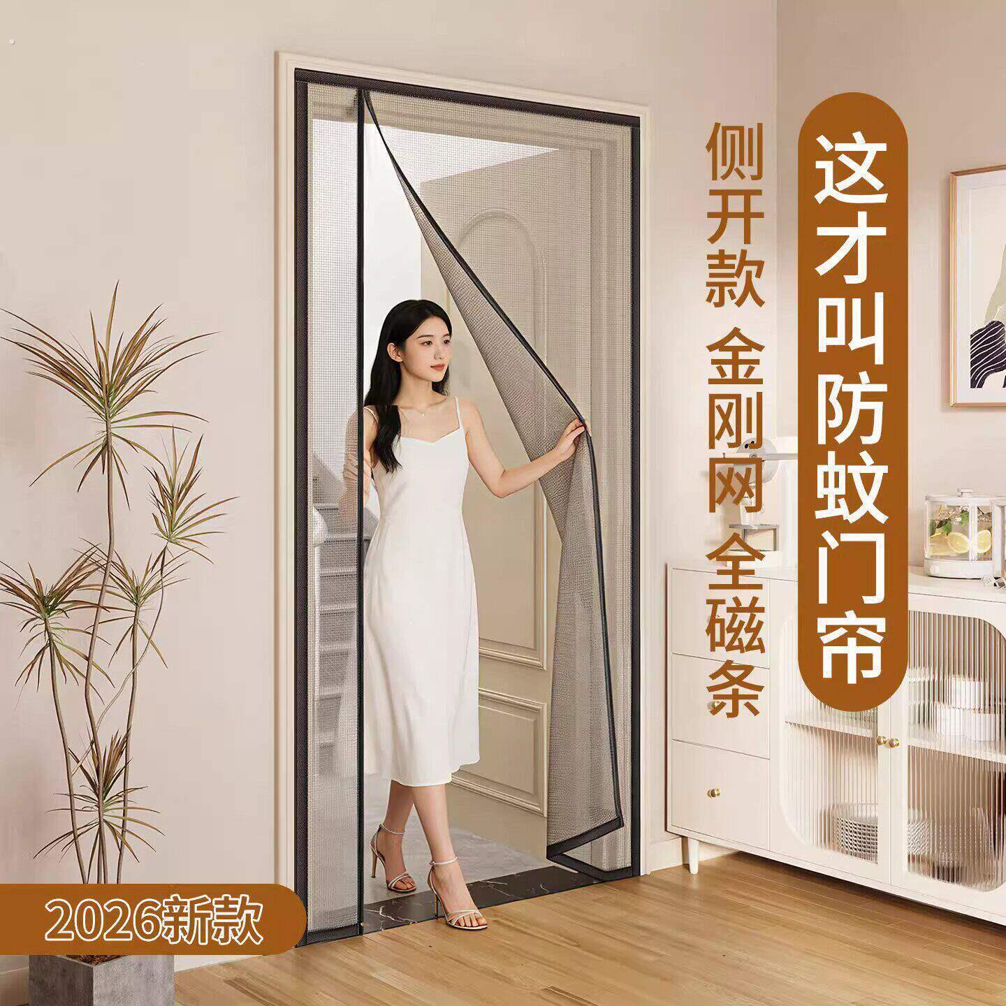侧开防蚊虫门帘2026新款高档家用纱门纱窗网免打孔磁吸条强力自粘图片