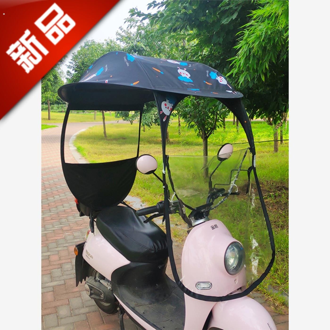 电动车雨棚蓬棚电车摩托车遮阳伞防晒防雨车棚伞加厚挡风防水罩