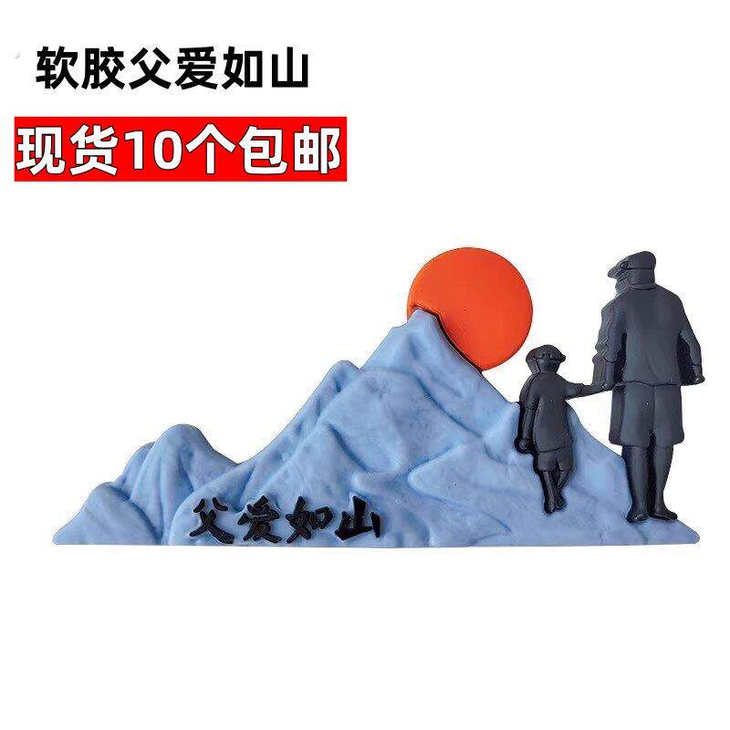 2025父亲节蛋糕装饰父爱如山摆件你养我长大我陪你到老烘焙插件
