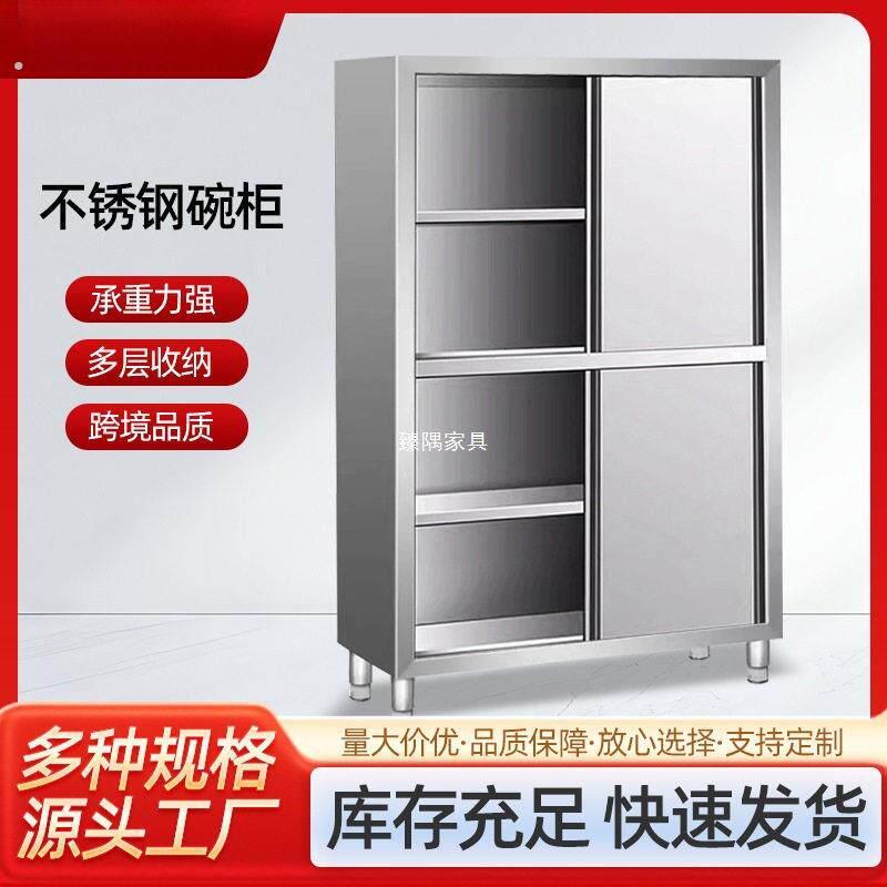 不锈钢碗盘柜对开门整体橱柜商用柜子用收纳柜饭餐边带抽屉四门厨