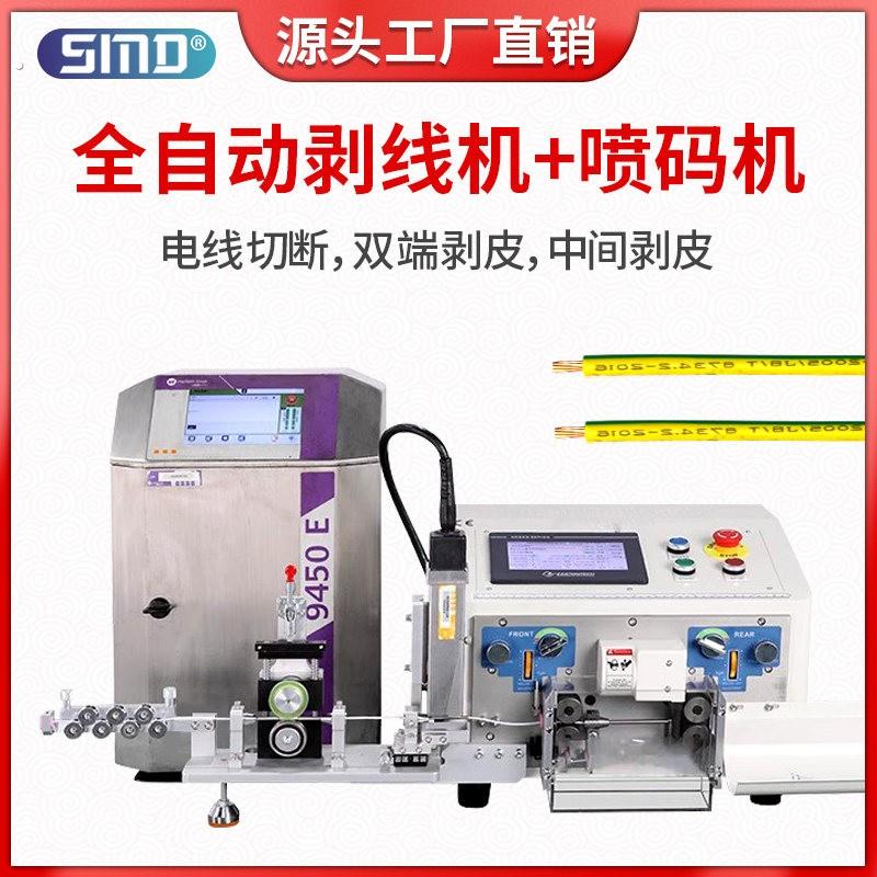全自动电脑剥线机多功能电线电缆裁切剥皮喷码印字机护套线下线机