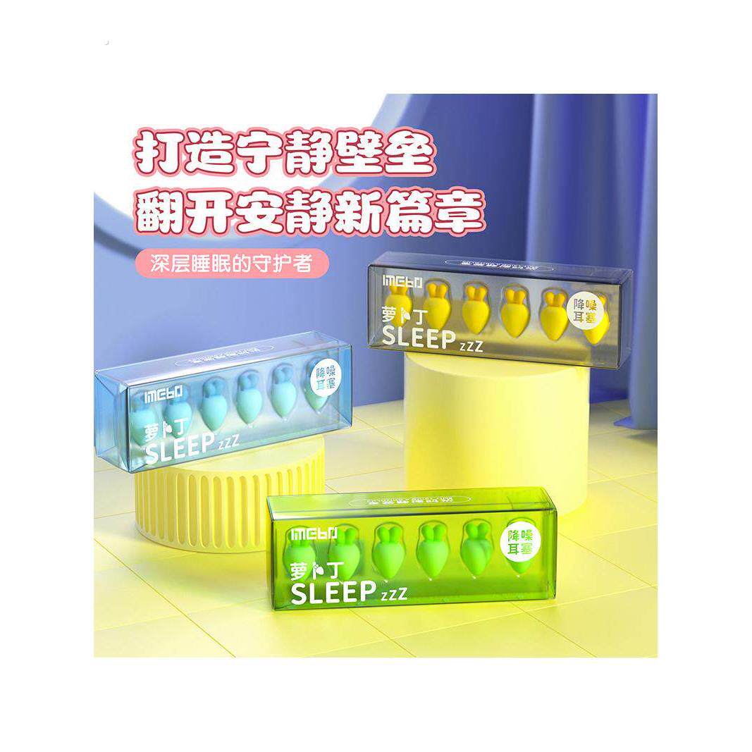 萝卜丁耳塞睡眠睡觉专用超级隔音女士神器呼噜降噪防吵降噪声静音