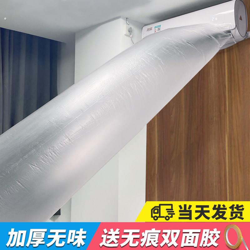 空调导风袋风罩传送壁挂冷气导流出风口塑料袋流管延长转移神器输