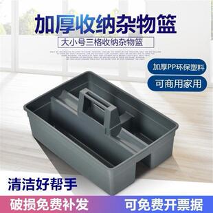 洗车工具收纳箱桌面收纳篮加厚塑料客房手提篮物业保洁杂物篮