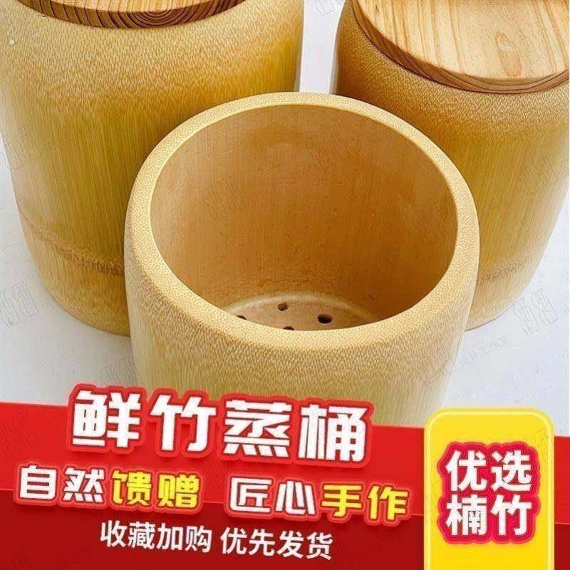 整竹大竹筒饭桶纯手工楠竹蒸笼家用蒸米饭竹桶竹甑子新鲜竹子筒饭