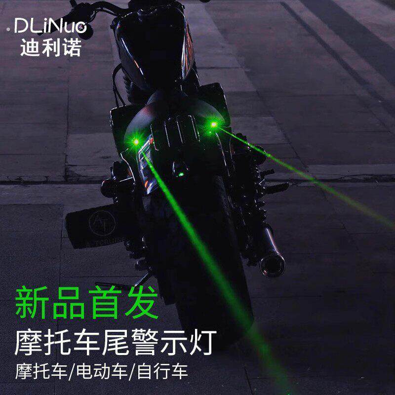 摩托车投影灯电动车警示爆闪灯防追尾免接线自行车激光装饰灯尾灯