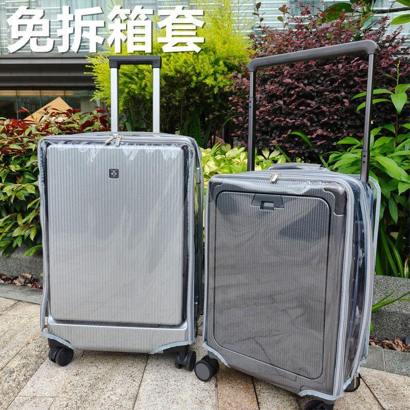 宽拉杆行李箱保护套免拆前开盖拉杆20/24寸防尘罩免脱卸箱防刮蹭