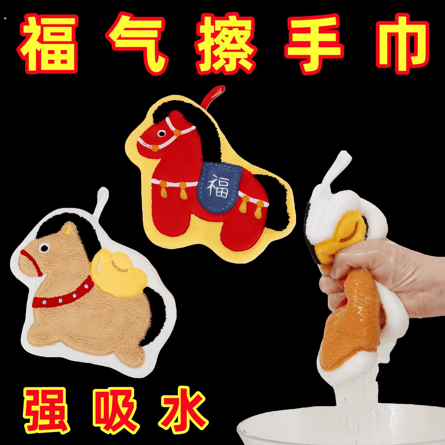 新年马上有福擦手巾厨房吸水手帕卫生间毛巾新中式擦手布马年手绢