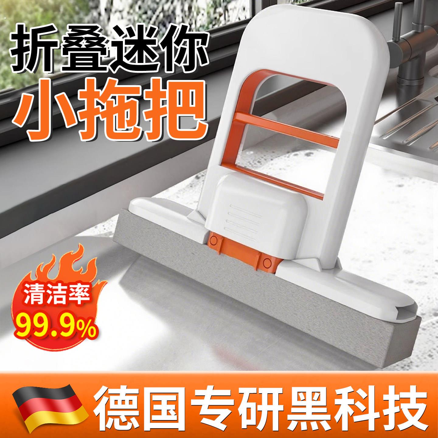 【德国专研】折叠迷你小拖把代替抹布桌面小拖把洗漱台吸水神器