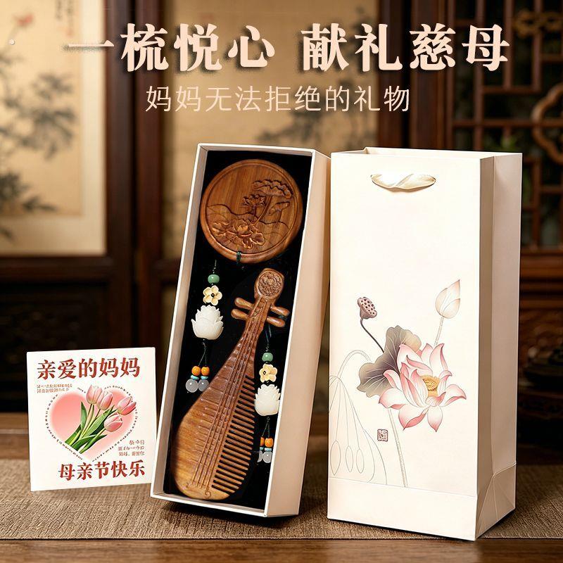 母亲节天然檀木中国梳子古风伴手礼木梳礼物礼盒实用教师七夕老师