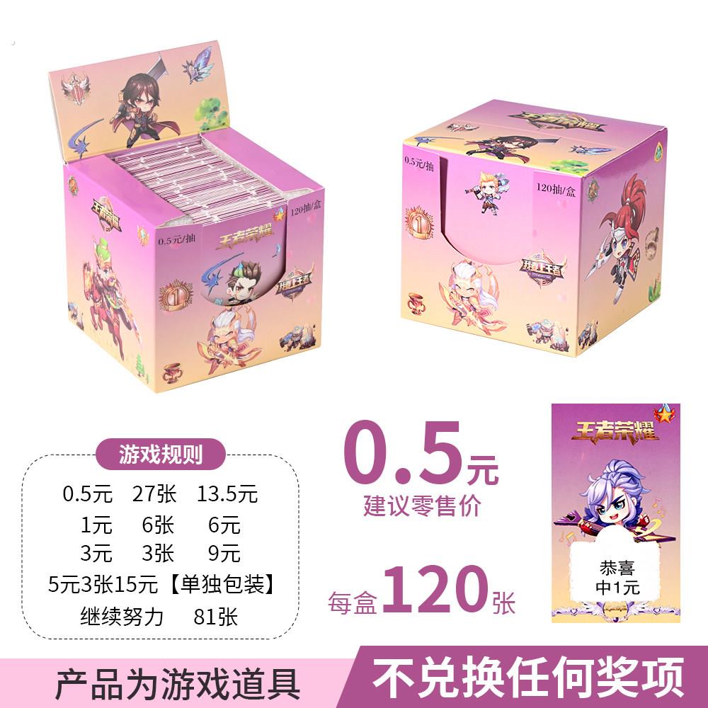 趣味地摊拉开卡童年撕卡开门红手撕奖票搞活动年庆游戏道具流行