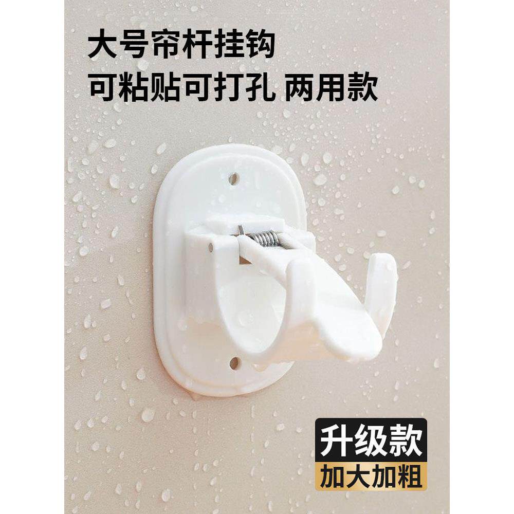 帘杆挂钩免打孔窗帘伸缩杆支架罗马杆支撑架托架勾固定器墙钩配件