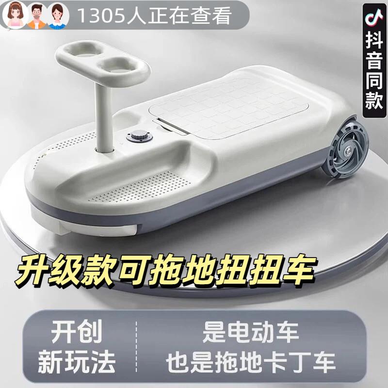 电动扭扭车可坐大人版2025新款长续航代步大马力滑滑行妞妞溜溜车