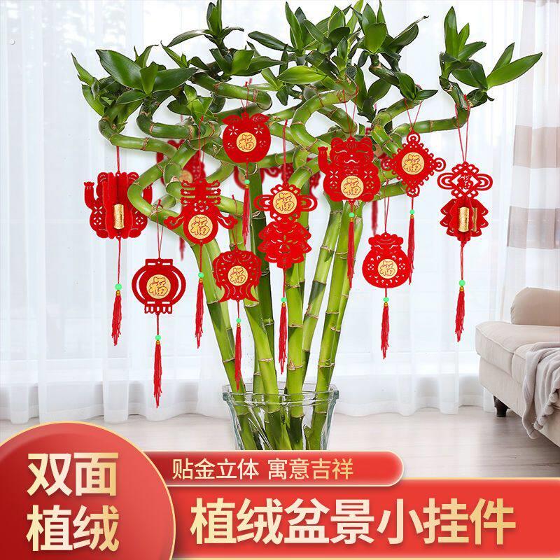 新年乔迁之喜装饰小灯笼福字喜庆盆景搬家入宅挂件室内外场景布置
