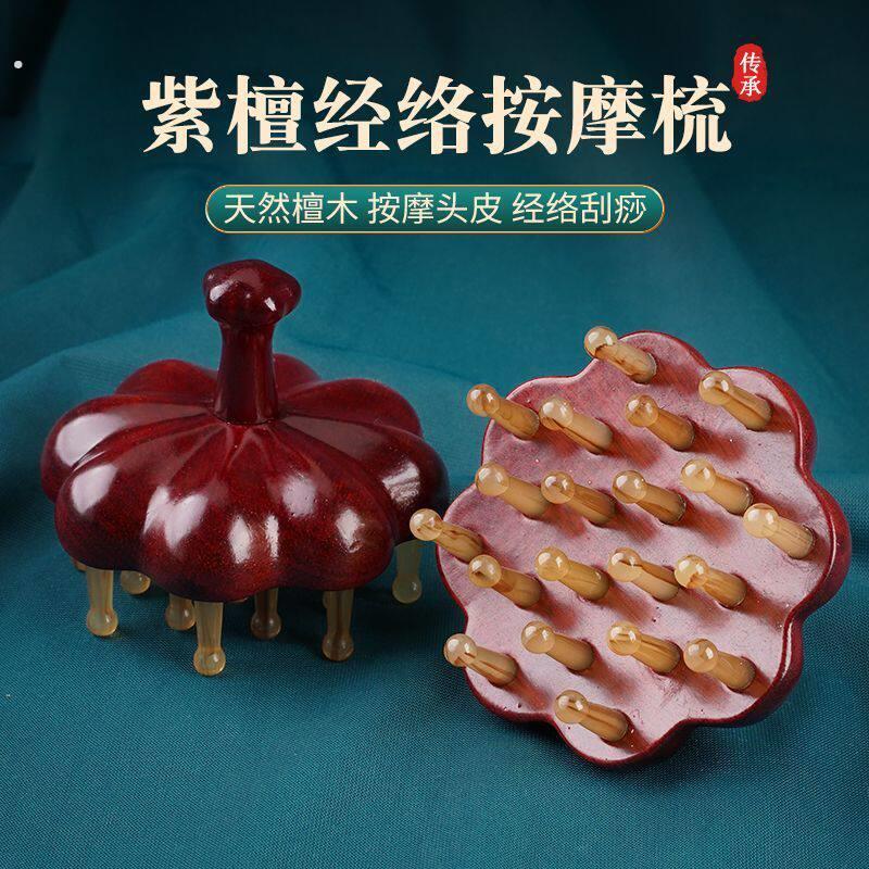 紫檀木羊角头皮经络头疗女士洗头合成牛角齿钉钉指环梳头按摩梳子
