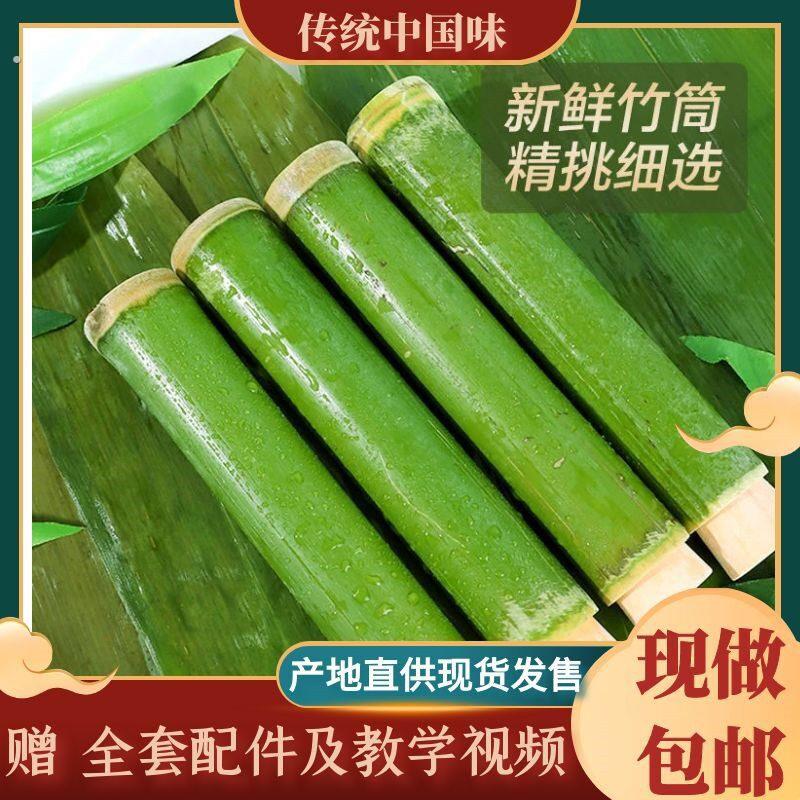 竹筒粽子模具商用家用摆摊专用神器纯天然新鲜竹子制作竹筒糯米饭