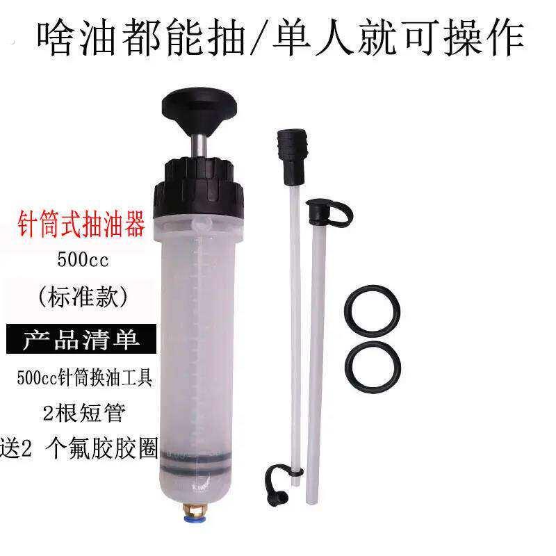 汽修大针筒吸注两用换油工具抽油加注器抽水器机油换刹车油神器