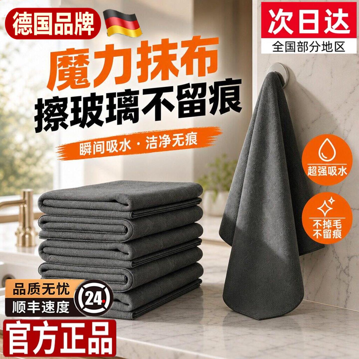 德国魔力抹布擦玻璃专用无水印不留痕不留水垢鹿皮吸水不掉毛神器