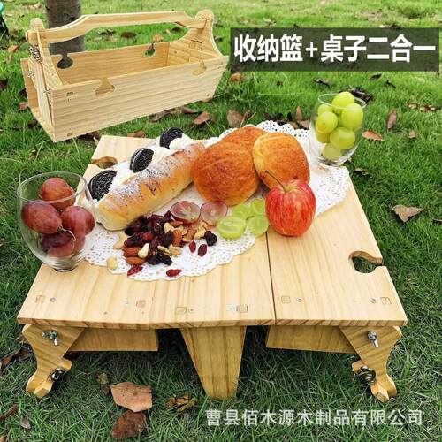 户外露营房车装备用品大全便携木质折叠桌可变换收纳篮二合一多用