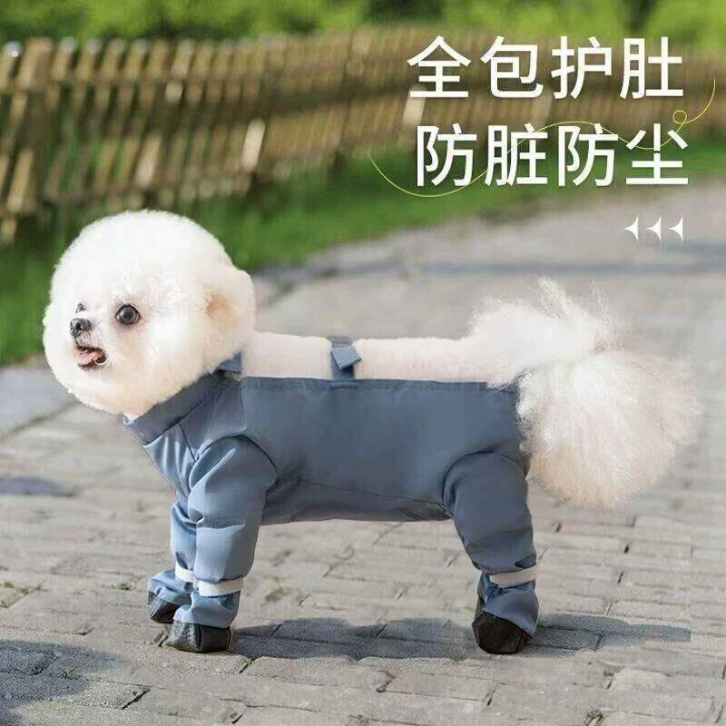 小狗狗连脚防尘裤外出遛狗防脏四脚衣脚套护腿小型犬衣服四季通用