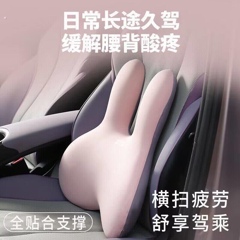 大头兔汽车枕头车用靠枕颈枕靠垫车内座椅车枕头腰垫护腰护颈腰靠