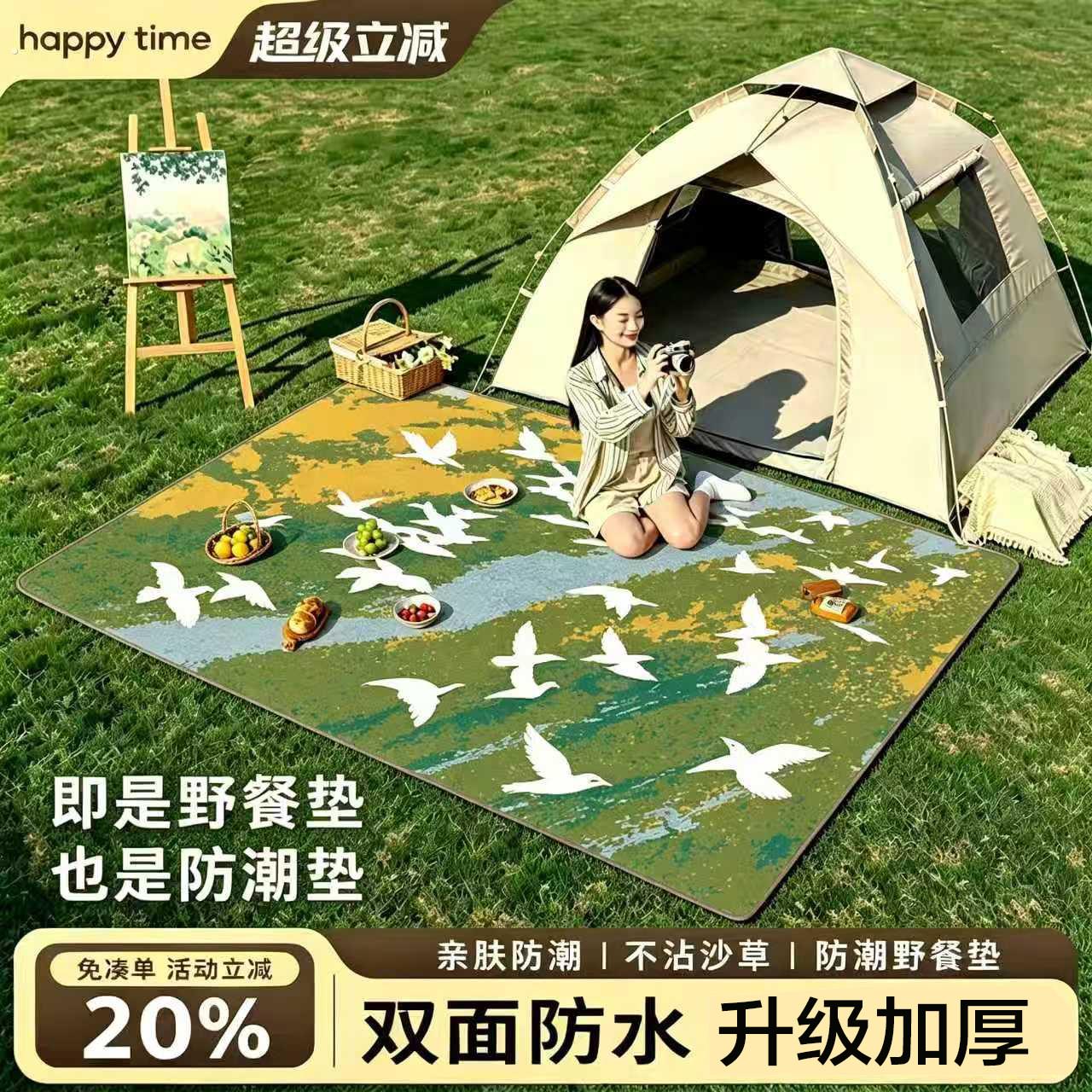户外耐用野餐垫防潮垫加厚防水超音波露营地垫可携式可折叠多人沙
