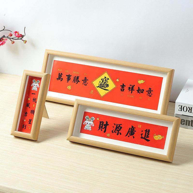 书画框书法框相框字画框挂墙摆台装裱框展示牌横版加长竖版长条