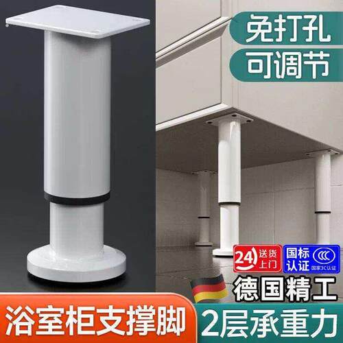 浴室柜支撑脚柜脚柜腿支撑腿可调节悬空底座承重支架伸缩加高支腿
